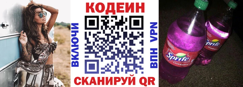 Кодеиновый сироп Lean Purple Drank как найти мориарти как зайти Уржум