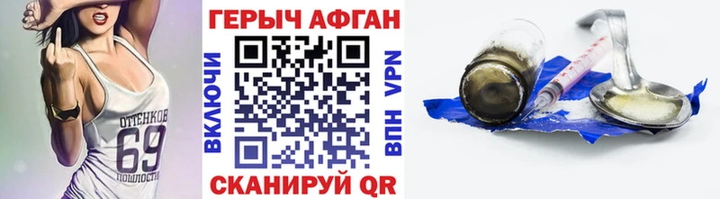 Героин хмурый  закладки  Уржум 