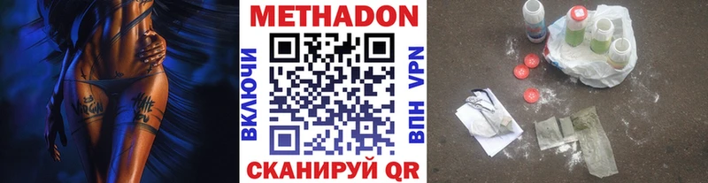 МЕТАДОН белоснежный  Уржум 