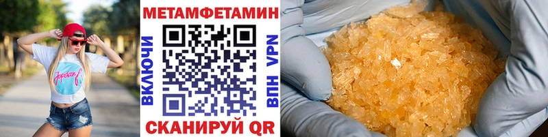 Метамфетамин Декстрометамфетамин 99.9%  Уржум 
